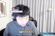 前FPX打野新一:北川没有Xun适合BLG 今年换北川其实是削弱了