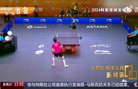 王楚钦再谈输14岁小将:球和球台跟正常打的相差很大很大,很离谱