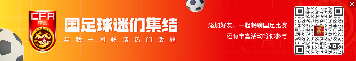 18强赛积分榜:中国巴林6分倒一倒二 印尼9分位居第4 沙特10分第3