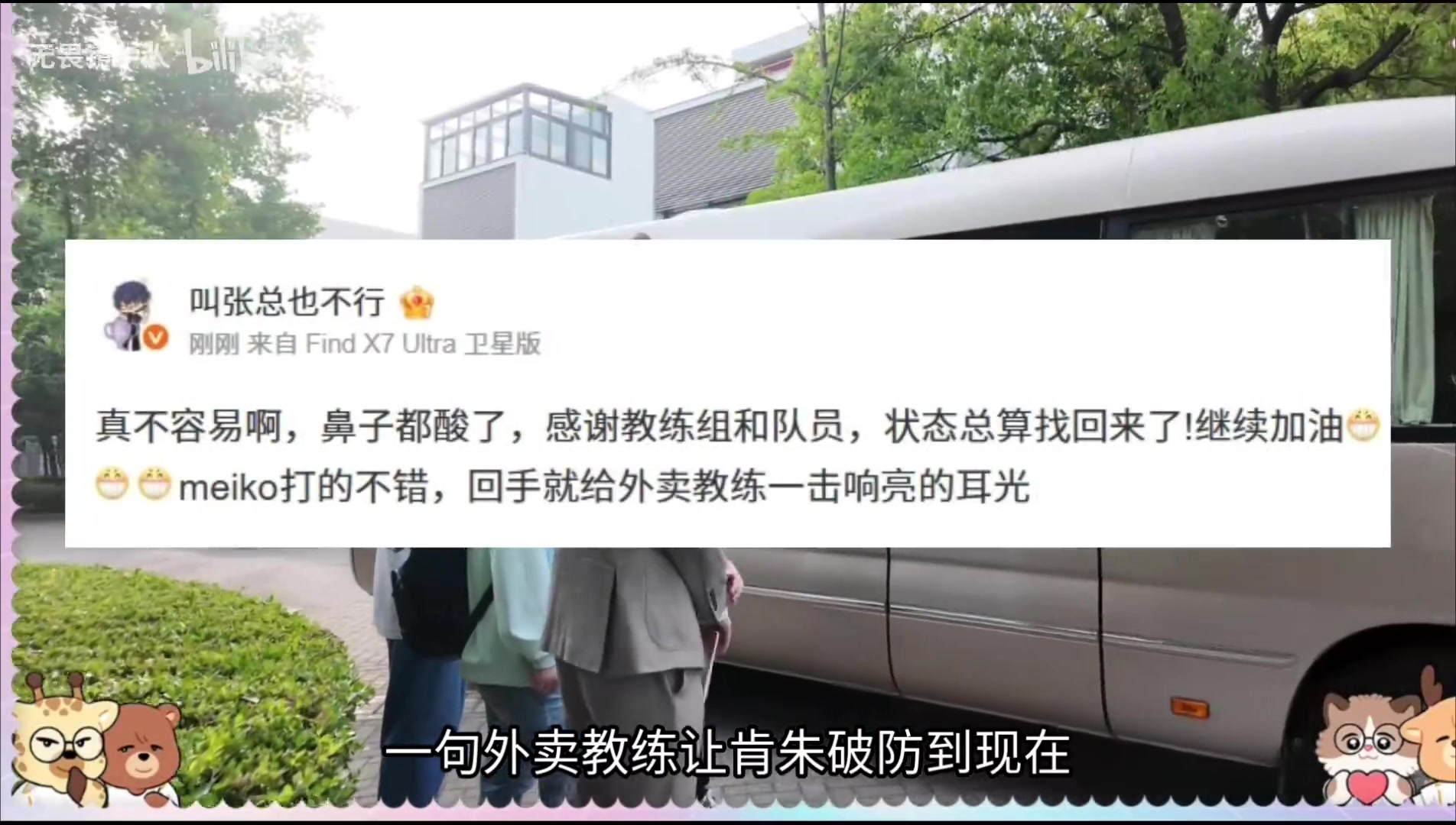 二番战!朱开再开团iG股东:不尊重教练的人做电竞就是侮辱电竞