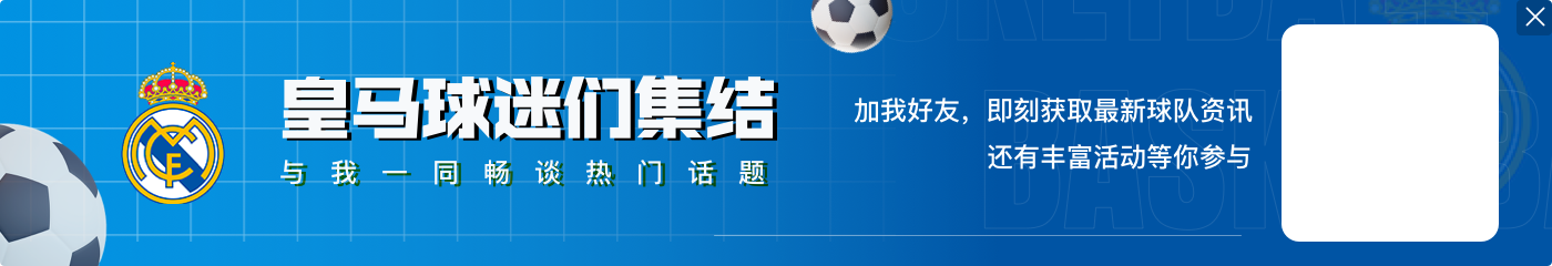 记者:马斯坦托诺越来越接近加盟皇马!阿隆索给他打电话介绍计划