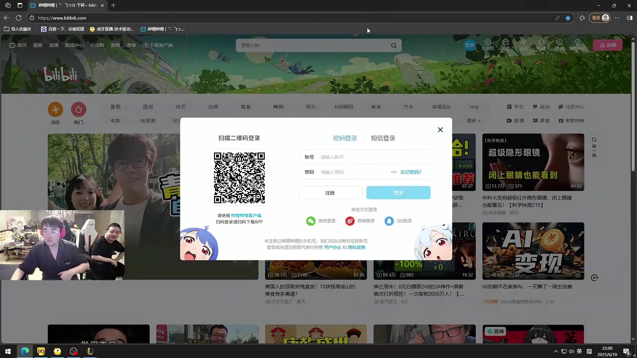 姿态看弹幕水友B站号 打开收藏夹直接看呆:真给我扫到极品号了!